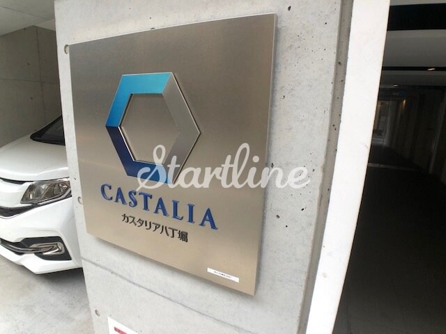 カスタリア八丁堀の物件内観写真