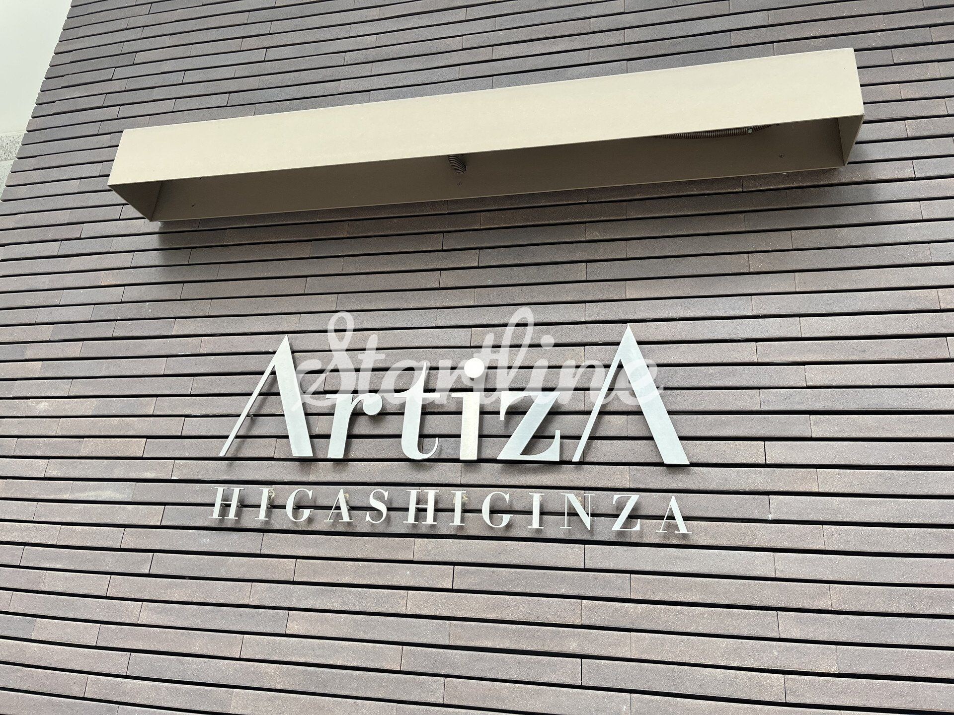 アルティザ東銀座の物件内観写真