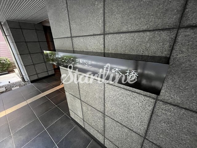 グランドコンシェルジュ日本橋の物件内観写真