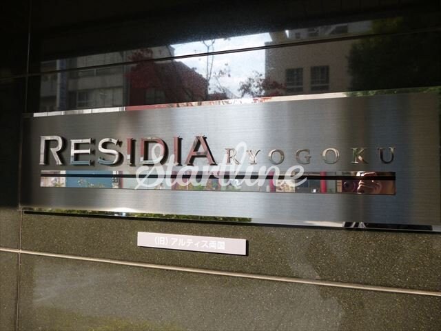 レジディア両国の物件内観写真