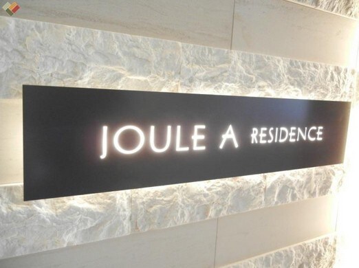 ジュールA(ジュールエー)の物件内観写真