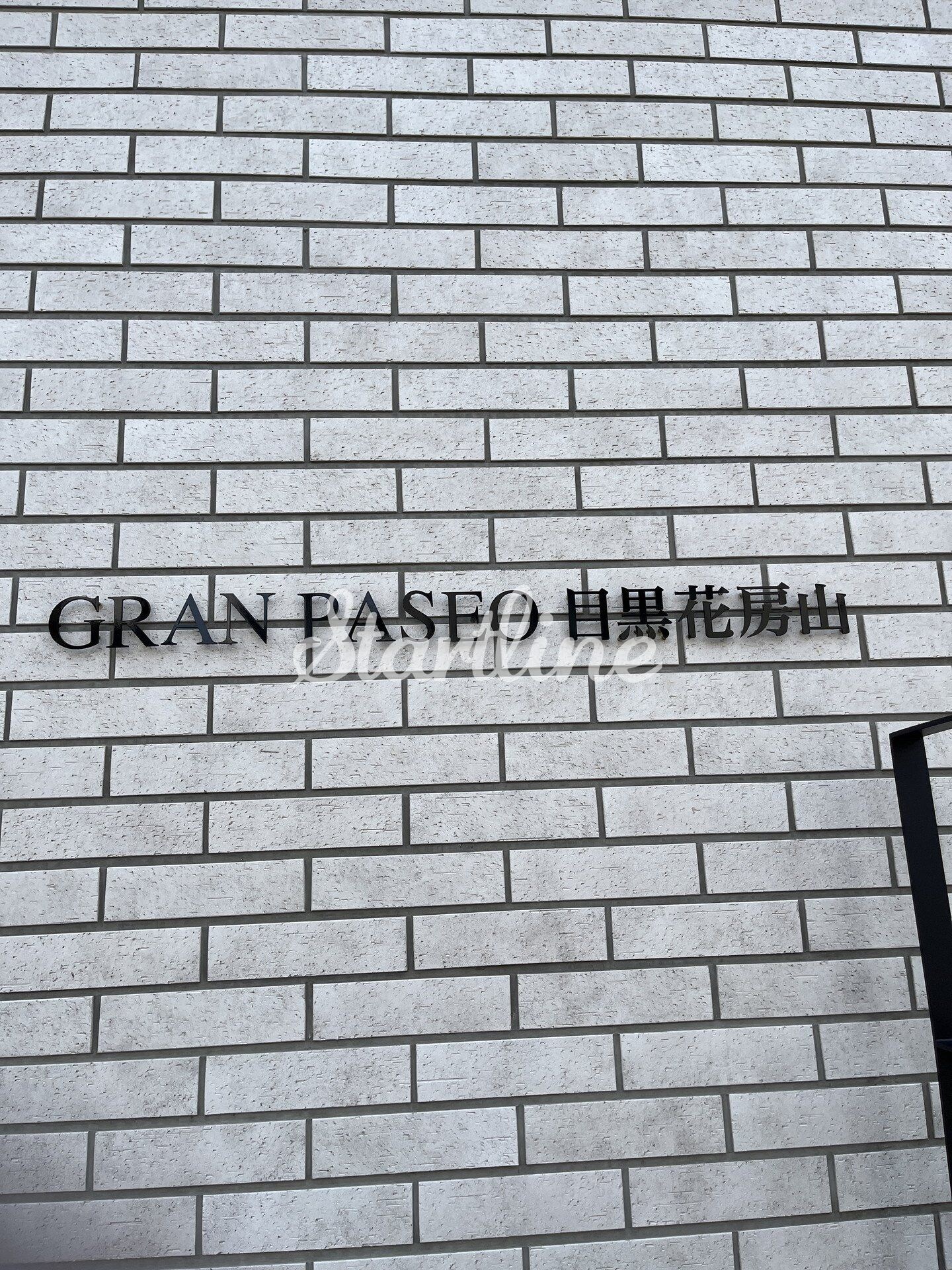 グランパセオ目黒花房山の物件内観写真