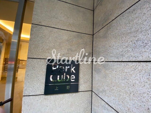 パークキューブ上野の物件内観写真