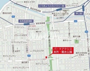 パークアクシス本所・親水公園の物件内観写真