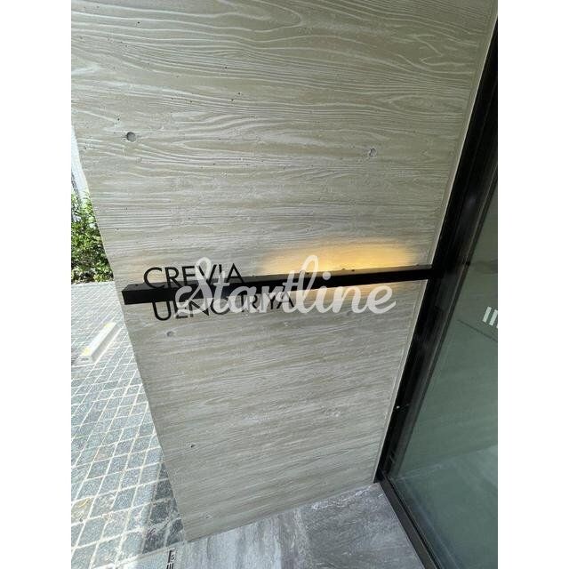 クレヴィア上野入谷の物件内観写真