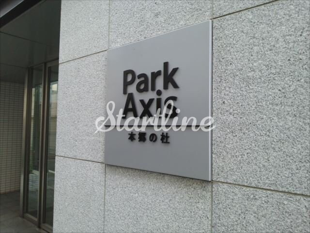 パークアクシス本郷の杜の物件内観写真