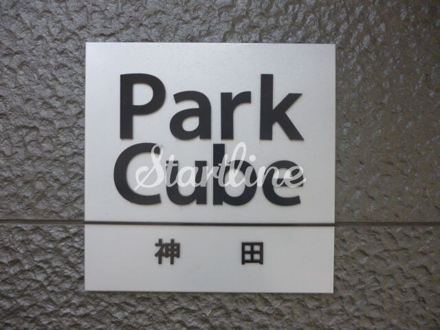 パークキューブ神田の物件内観写真