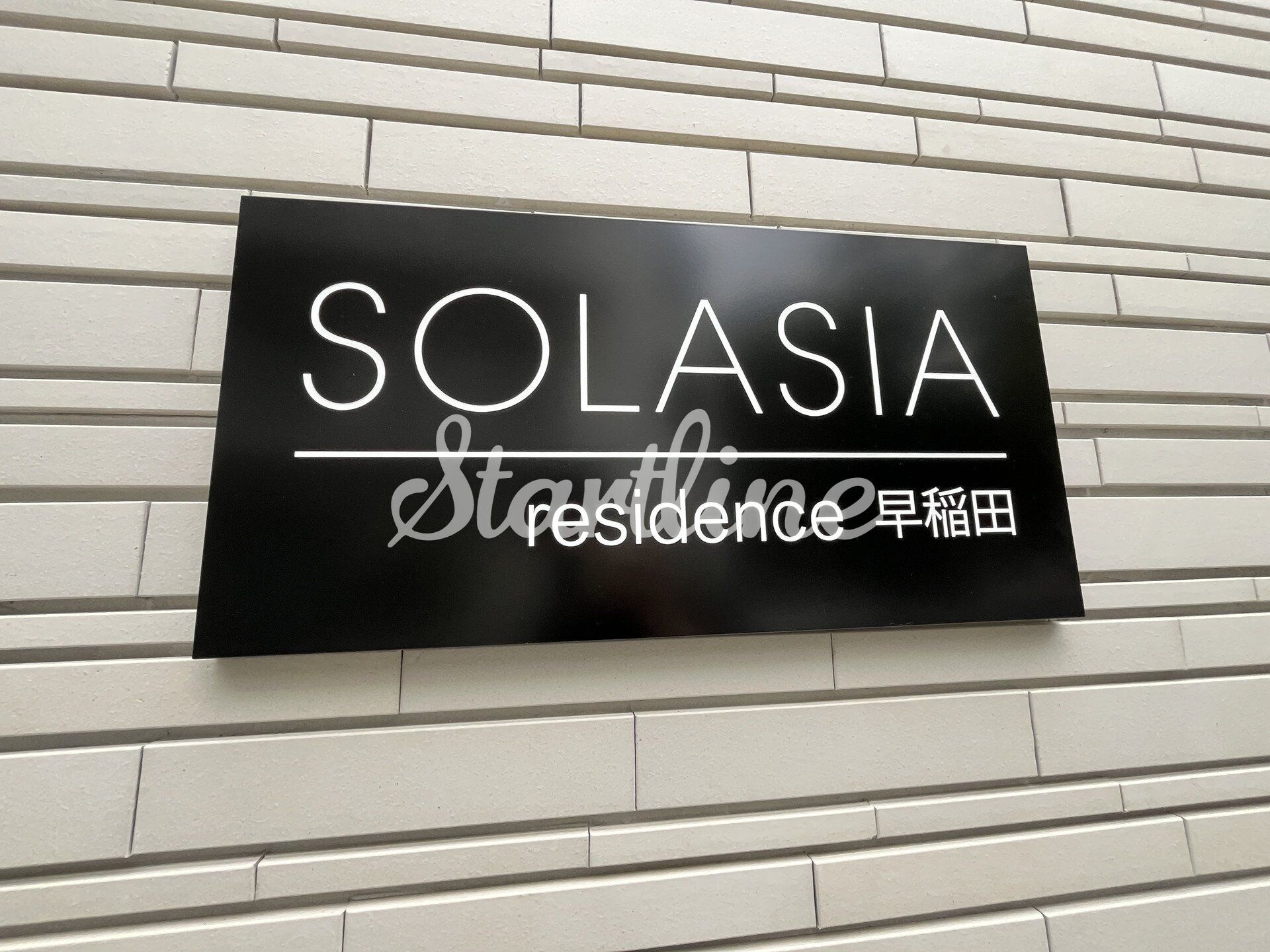 ソラシアレジデンス早稲田の物件内観写真