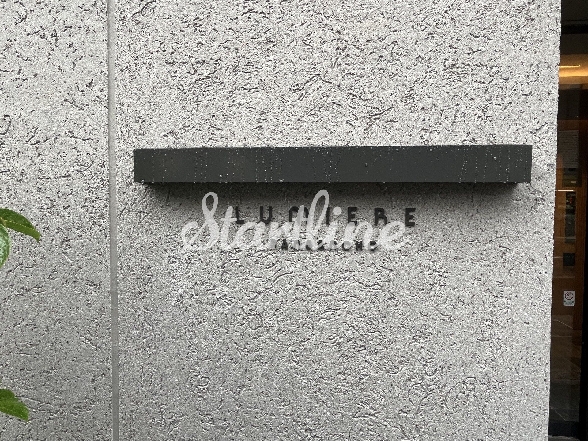 ルミエール三番町の物件内観写真