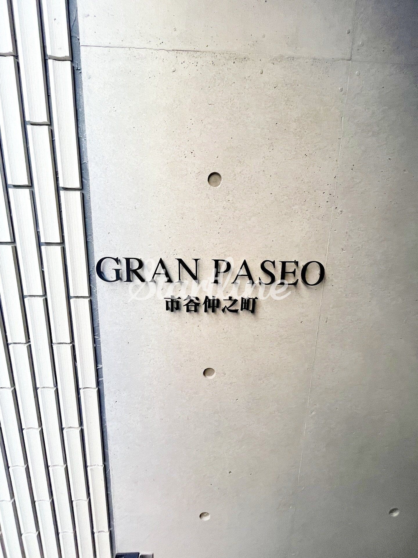 グランパセオ市谷仲之町(GRAN PASEO 市谷仲之町)の物件内観写真