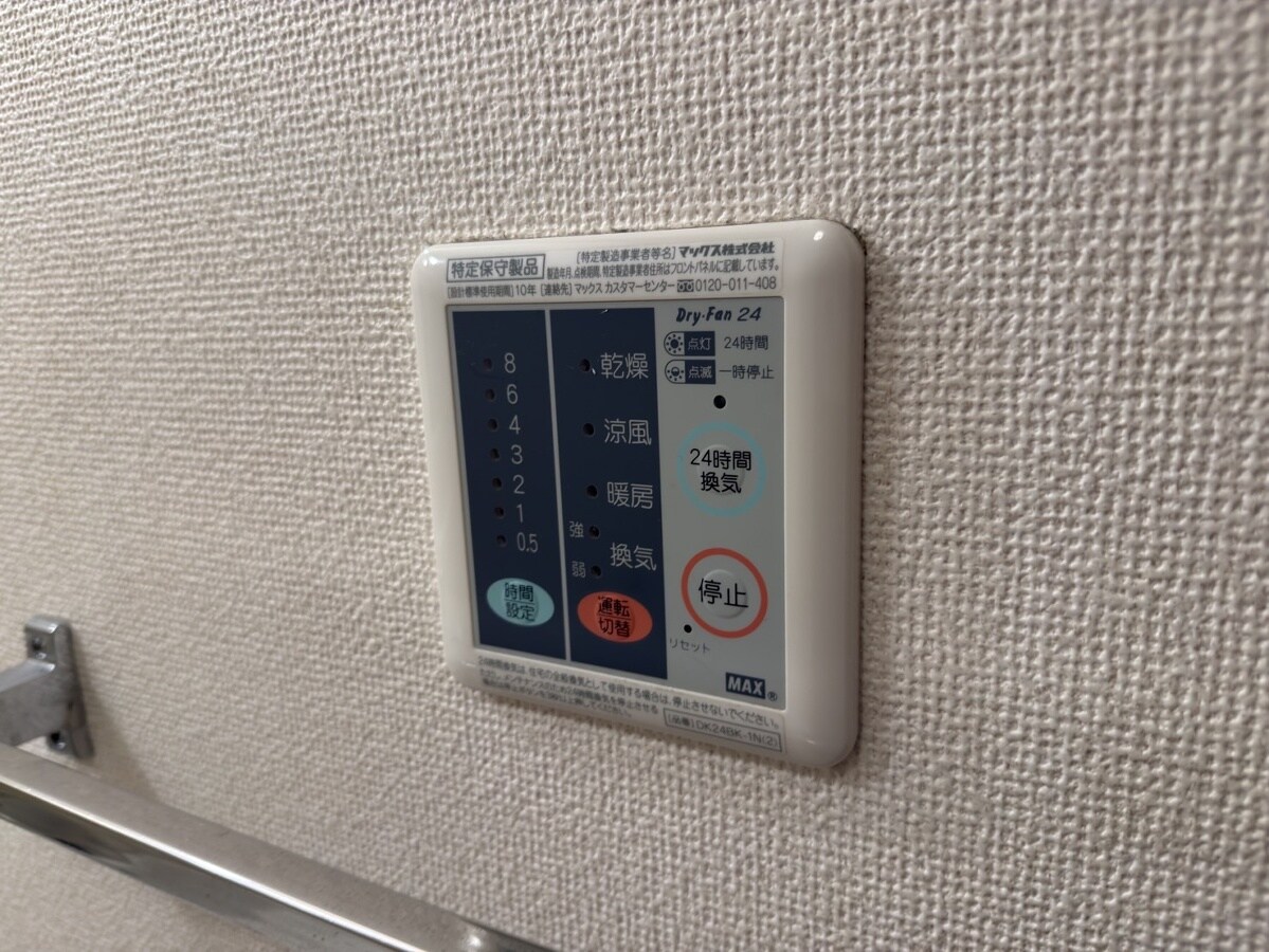 エテルナ・パークの物件内観写真