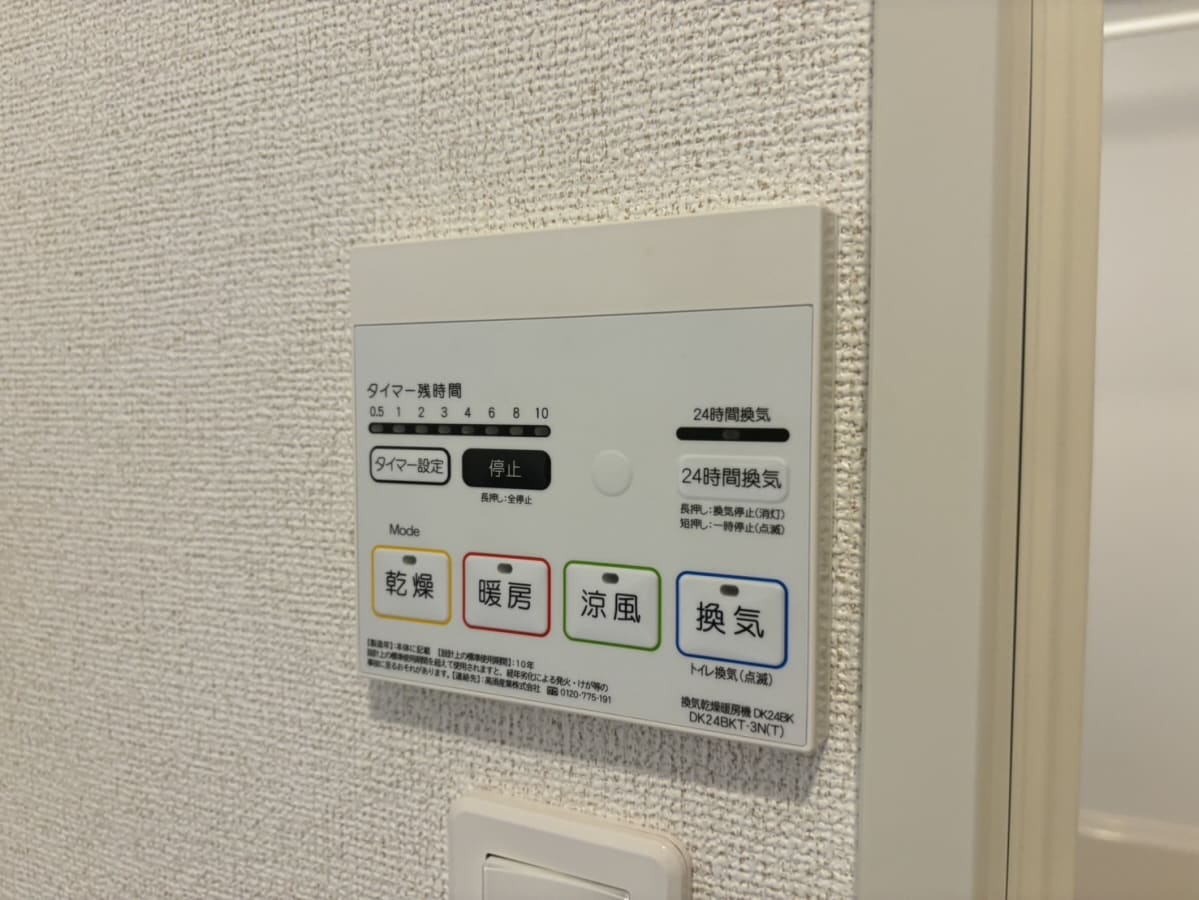 メゾングレーヌ龍野町の物件内観写真