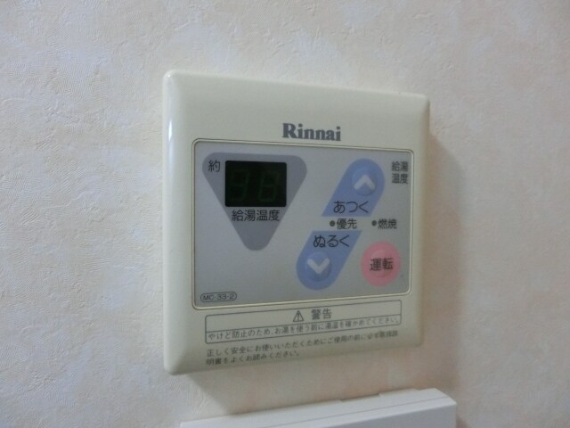 エフメゾン新在家の物件内観写真