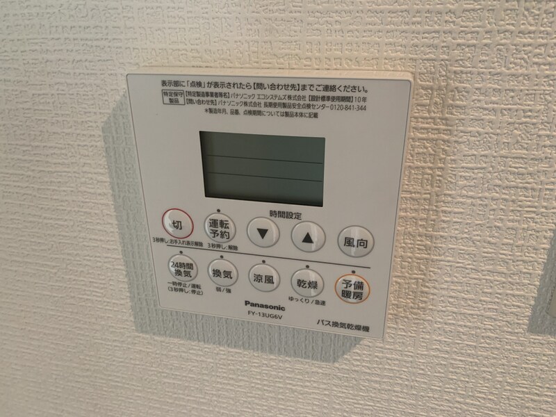 ベルトピア手柄Ⅱの物件内観写真