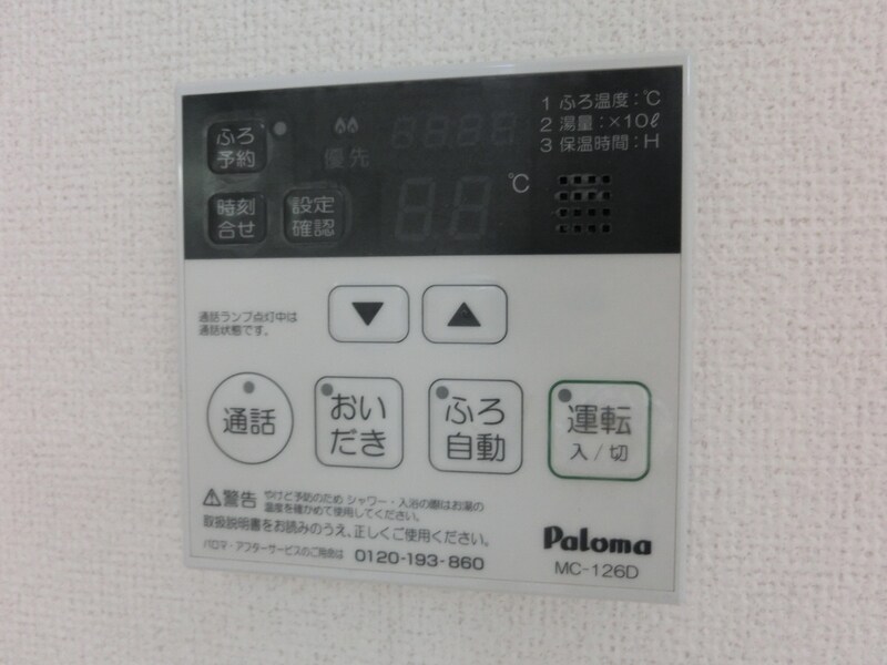 バーミィガーデンⅡの物件内観写真