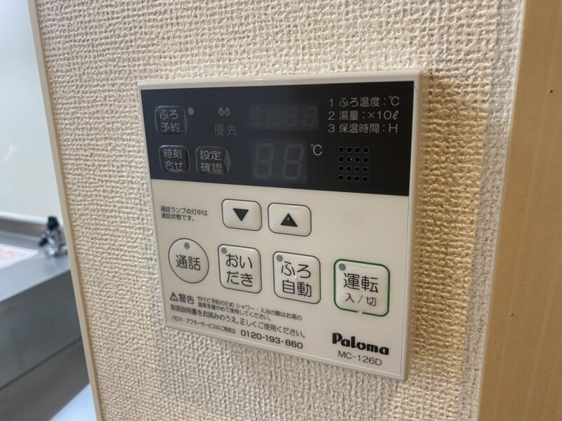 プラシード三宅の物件内観写真