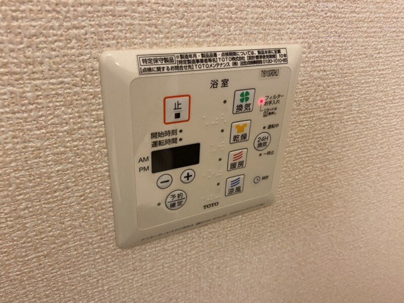 ブロッサムの物件内観写真