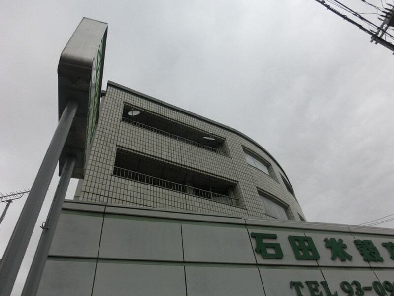 石田ビルの物件外観写真