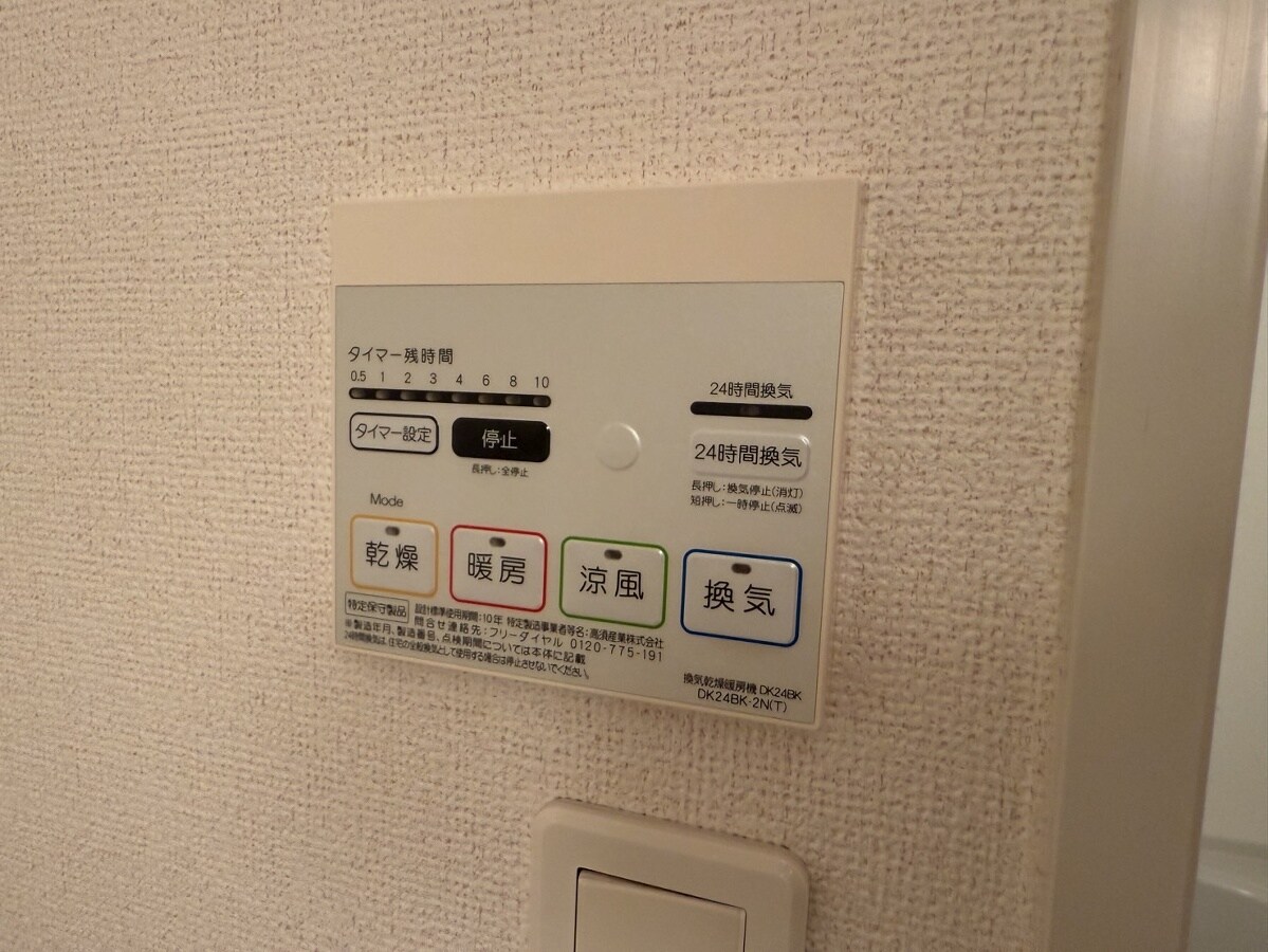 ソレイユ・北野の物件内観写真