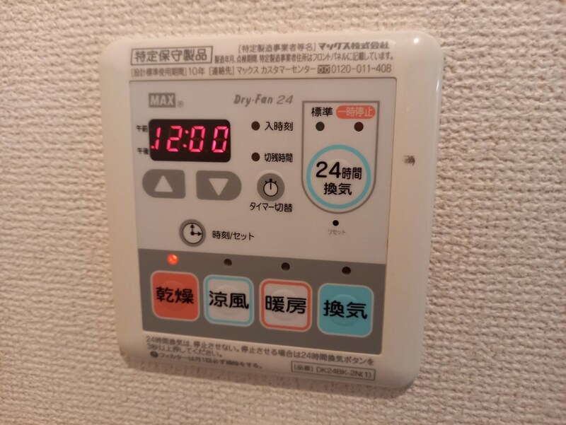 サンクレメントCの物件内観写真