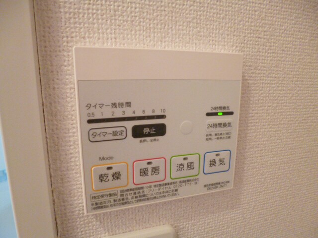 メゾン・城ノ下 Aの物件内観写真