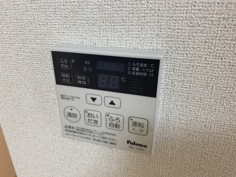 プランドールⅡの物件内観写真