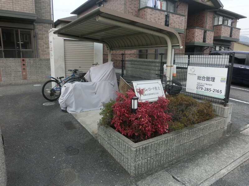 ハッピーロード佐土の物件内観写真