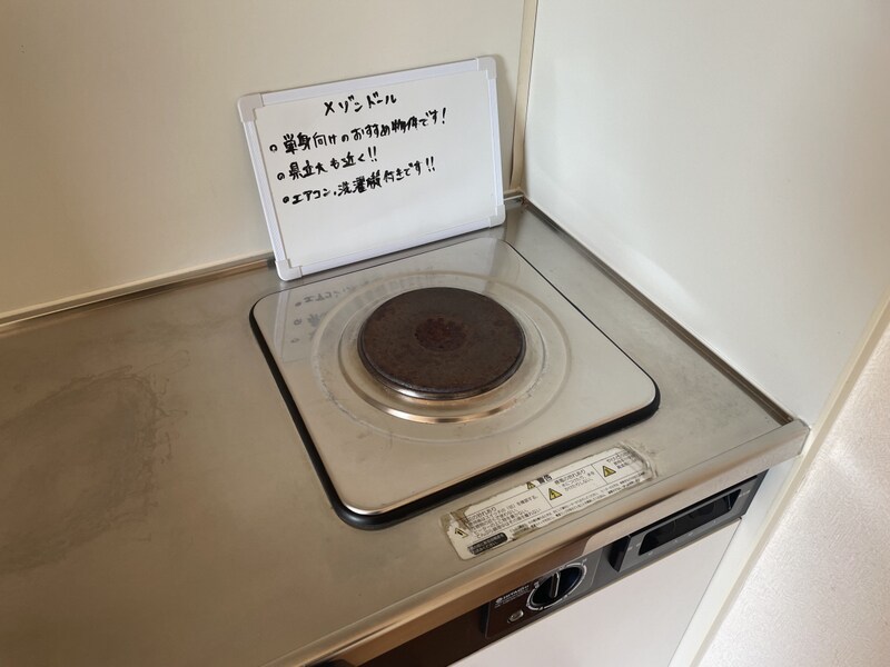 メゾンドールの物件内観写真