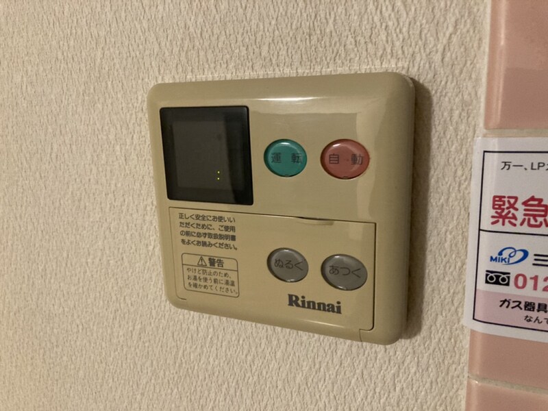 氷室団地の物件内観写真