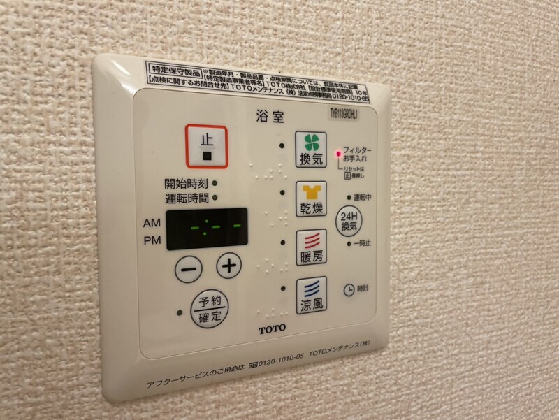 ルミエ広畑本町の物件内観写真