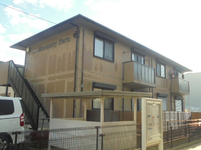 ブルーベリーファームの物件外観写真