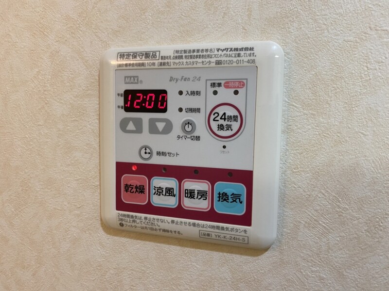 アイエスパレス・イーストの物件内観写真