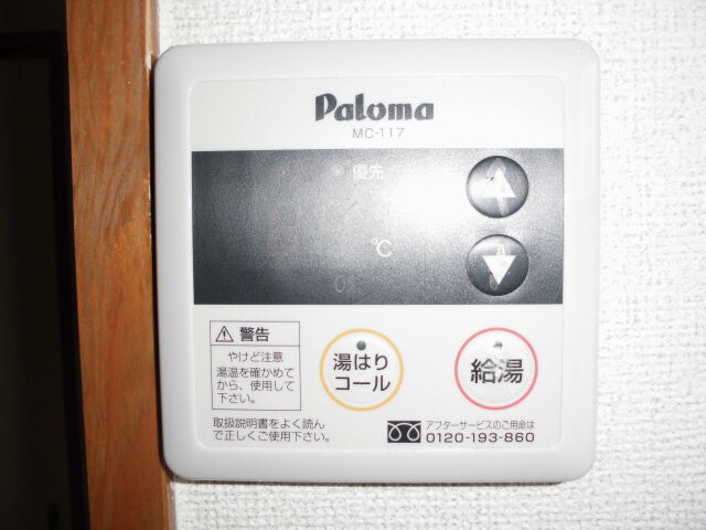 井ノ口ハイツの物件内観写真