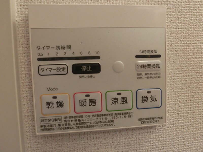 バーミィガーデンⅡの物件内観写真