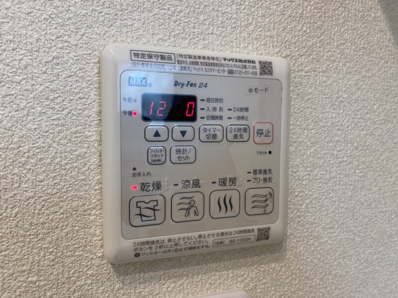 広畑駅 徒歩9分 3階の物件内観写真