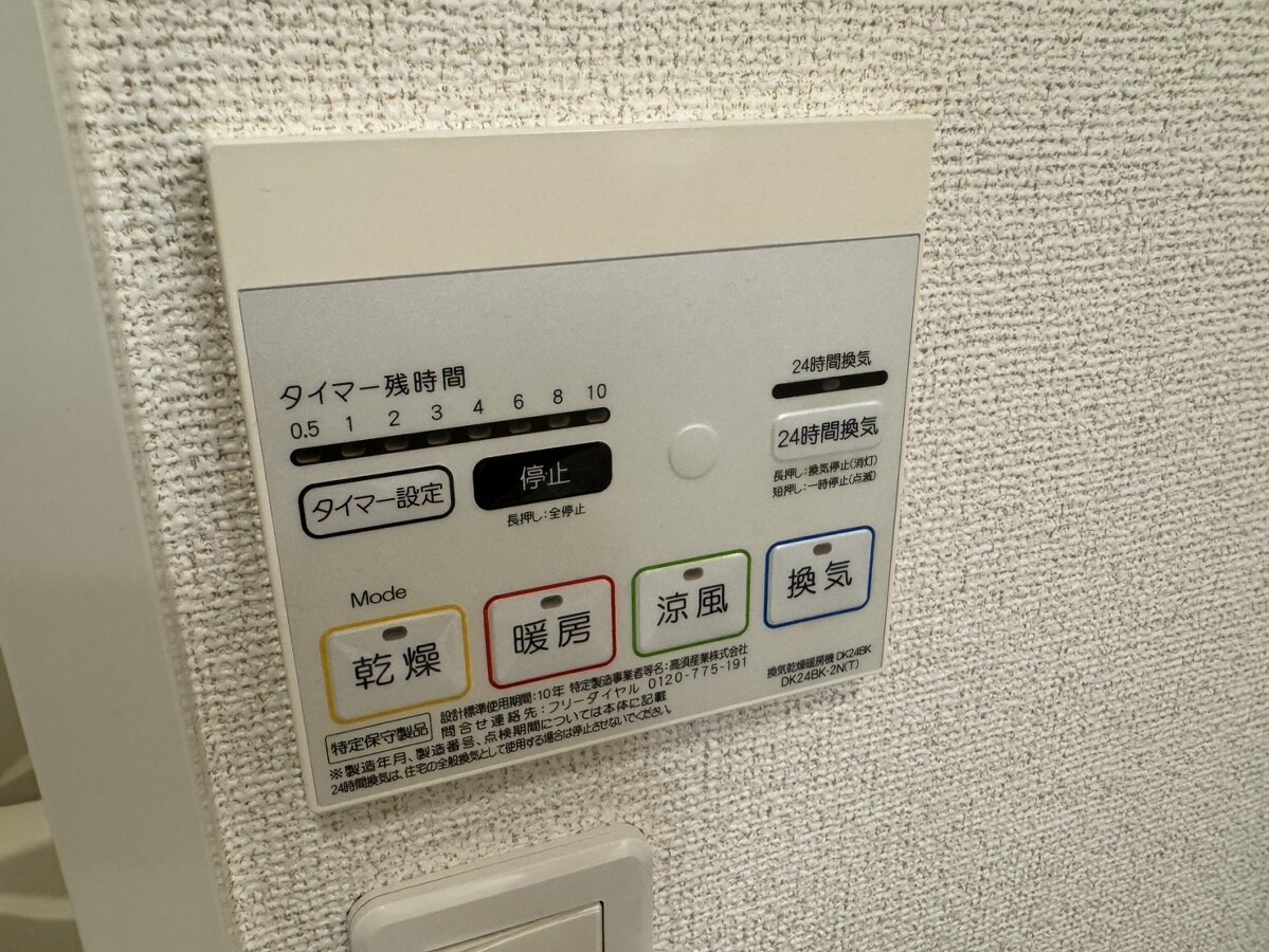 カレントコートⅠの物件内観写真