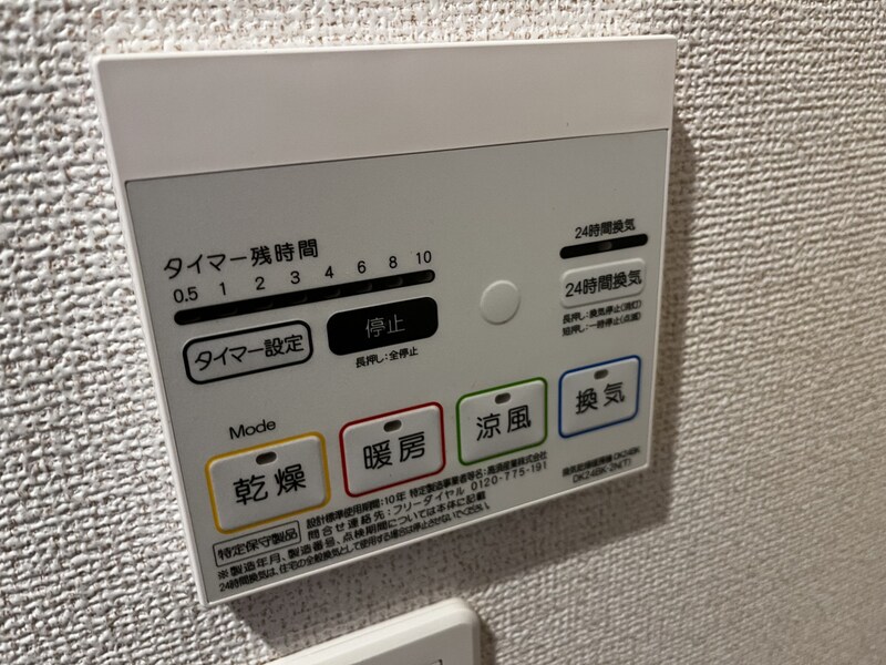 ペールメゾンCの物件内観写真