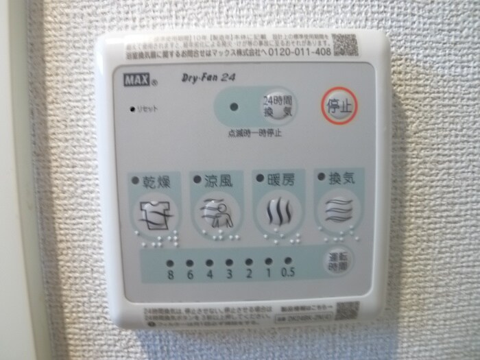 ル　コンフィーエ　サンカントの物件内観写真