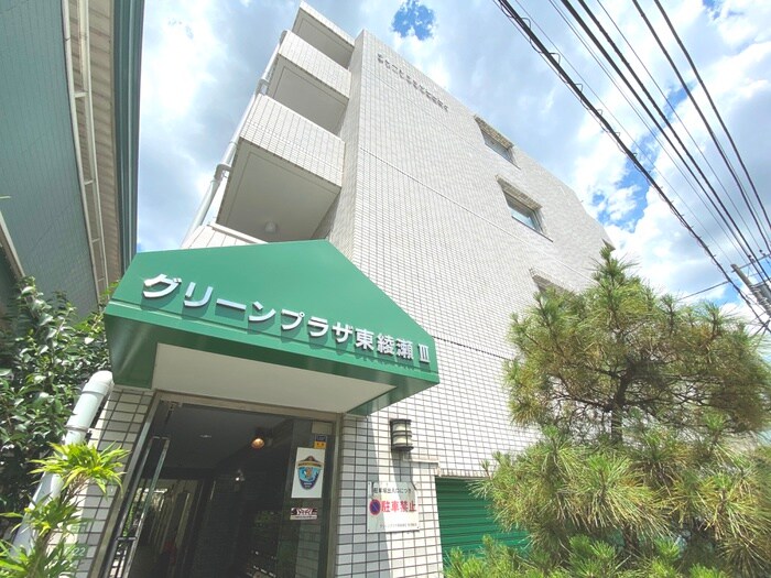 グリ－ンプラザ東綾瀬Ⅲ(３０５)の物件外観写真