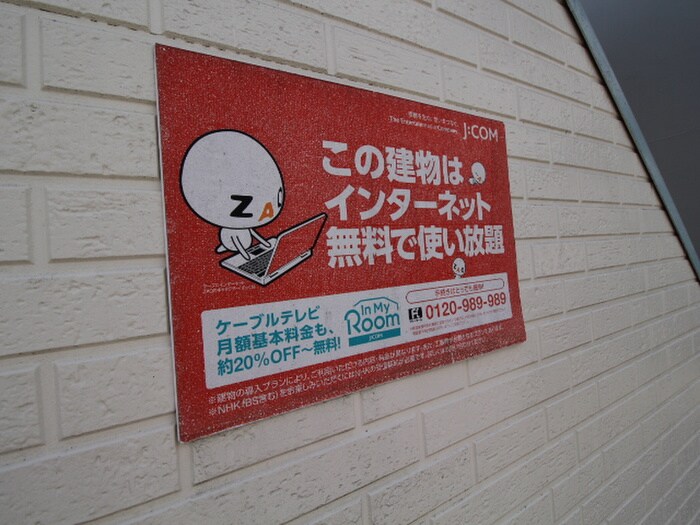 メゾンヌーベルの物件外観写真