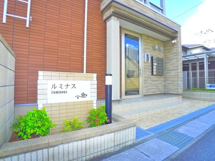 ルミナスの物件外観写真