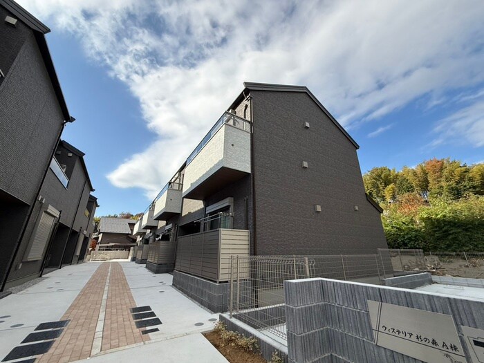 ウィステリア杉の森B棟の物件外観写真