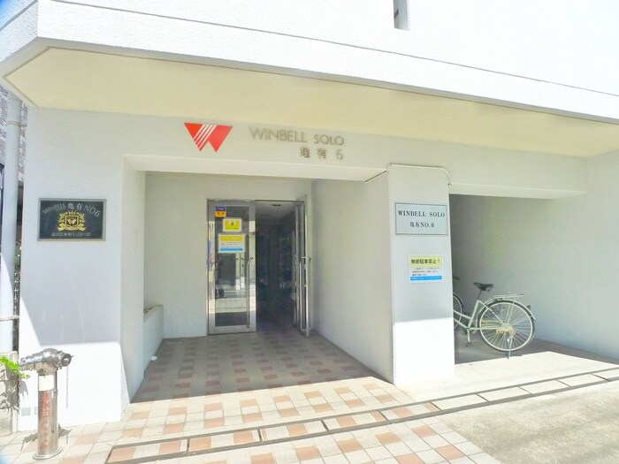 ウィンベルソロ亀有第6の物件外観写真