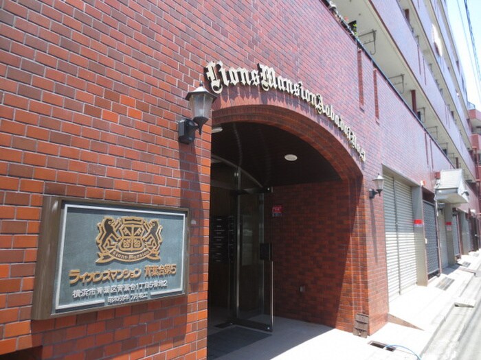 ﾗｲｵﾝｽﾞﾏﾝｼｮﾝ青葉台第５(109）の物件外観写真