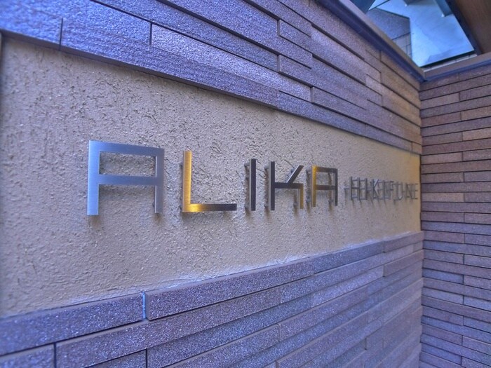 ALIKA曳舟の物件外観写真