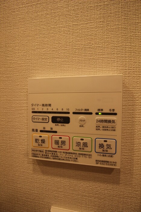 ドゥーエ二子新地の物件内観写真