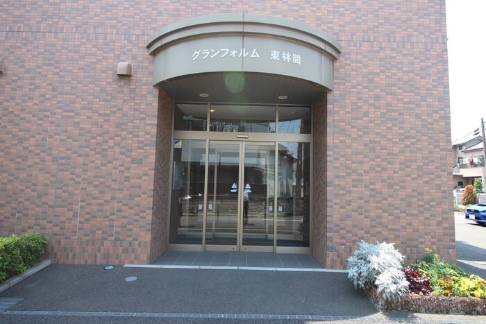 グランフォルム東林間の物件外観写真