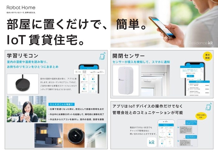 CRASTINE植竹町の物件外観写真