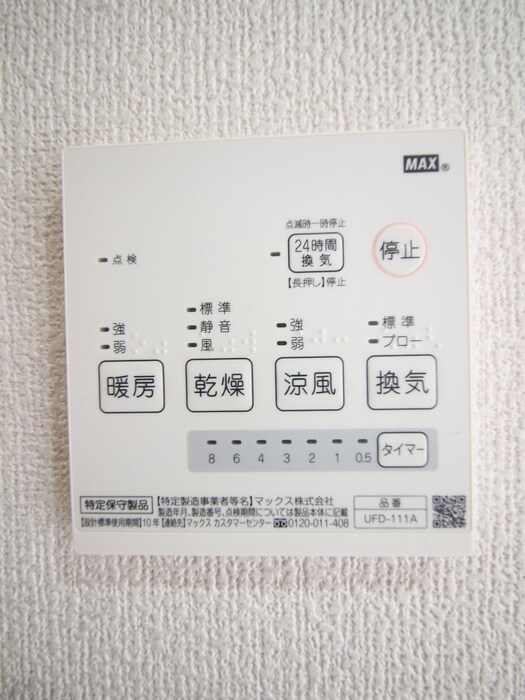 ラボーナ白幡東町の物件内観写真