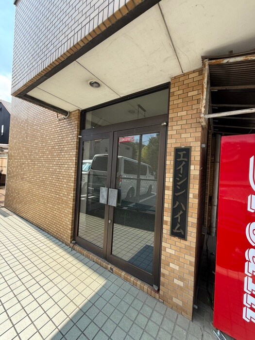 エイシンハイムの物件外観写真